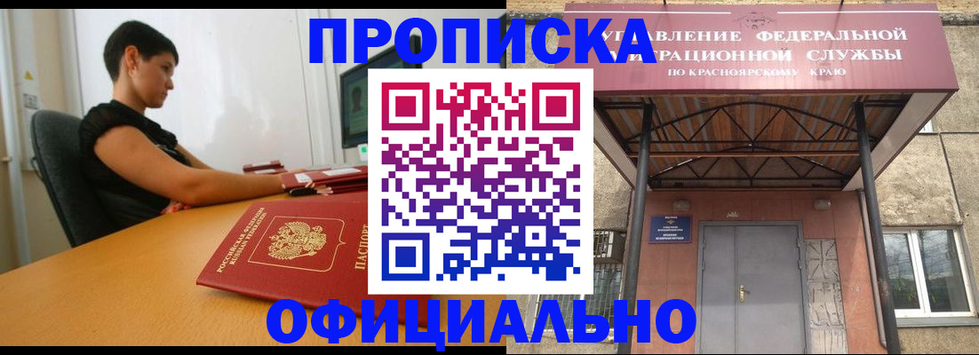 прописка для школы в Берёзовском