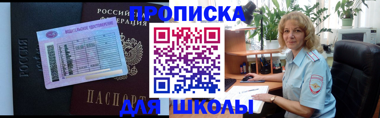 где прописаться в Берёзовском