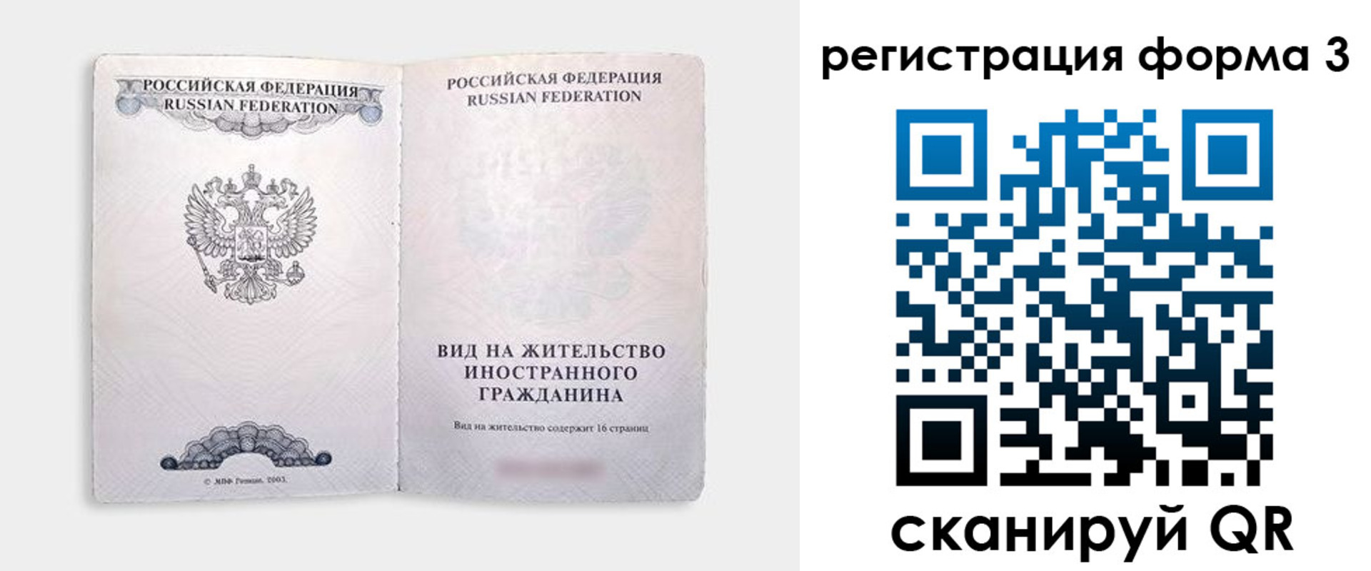прописка для кредита в Берёзовском