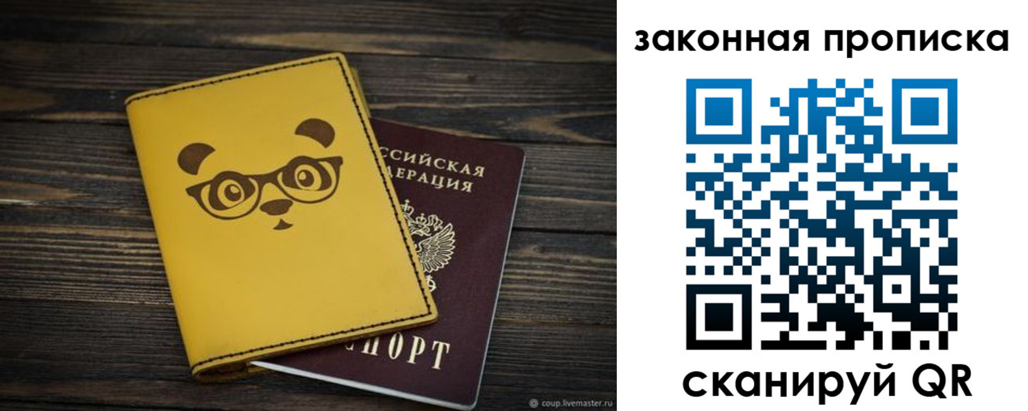 временная регистрация гарантия в Берёзовском