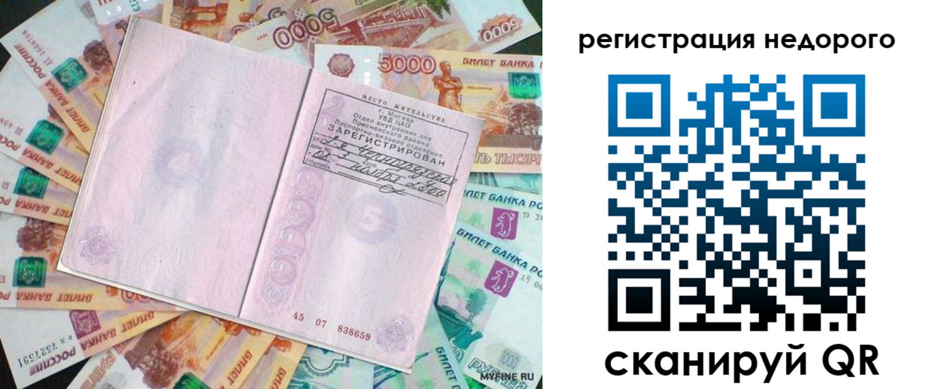 прописка в квартире в Берёзовском