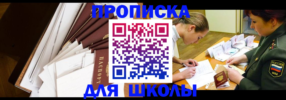 прописка штамп в Берёзовском