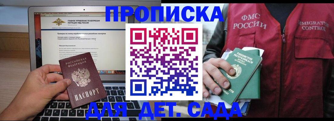 временная регистрация законно в Берёзовском
