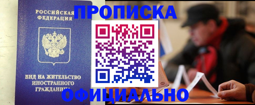 регистрация в Берёзовском
