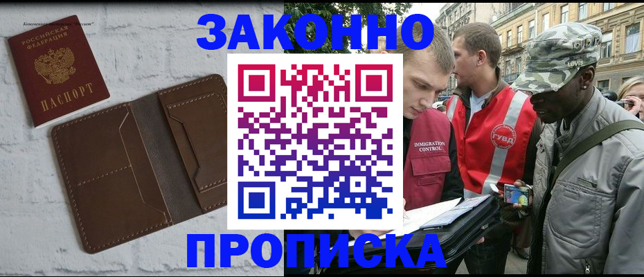 прописка для школы в Берёзовском