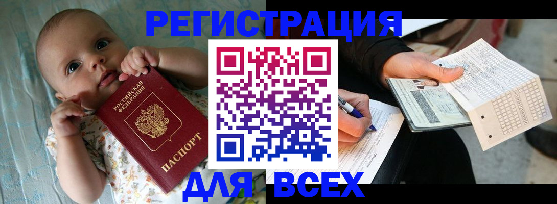 прописка паспорт в Берёзовском