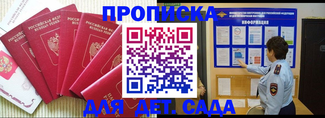 прописка в Берёзовском