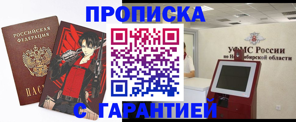прописка паспорт в Берёзовском