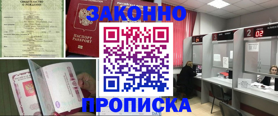 прописка в квартире в Берёзовском