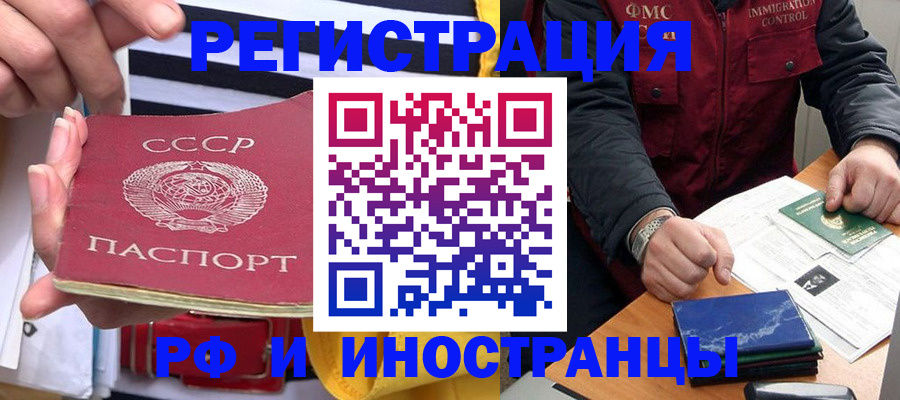 временная регистрация в квартире в Берёзовском