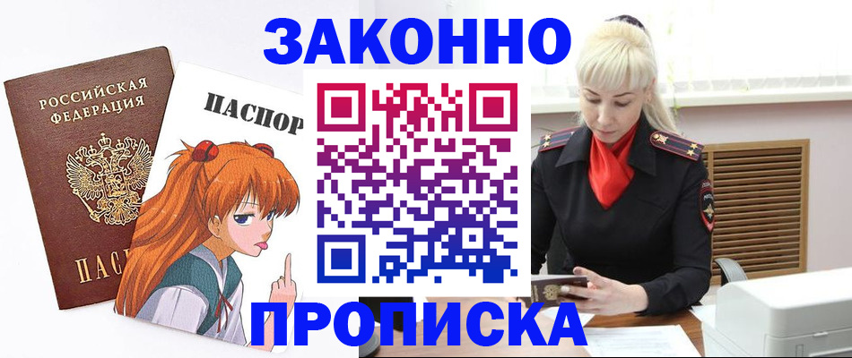 пропишу в квартире в Берёзовском