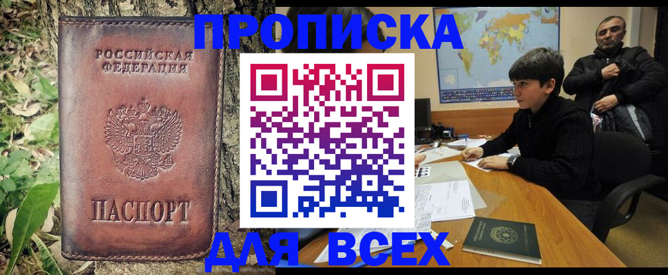 найти адрес прописки в Берёзовском