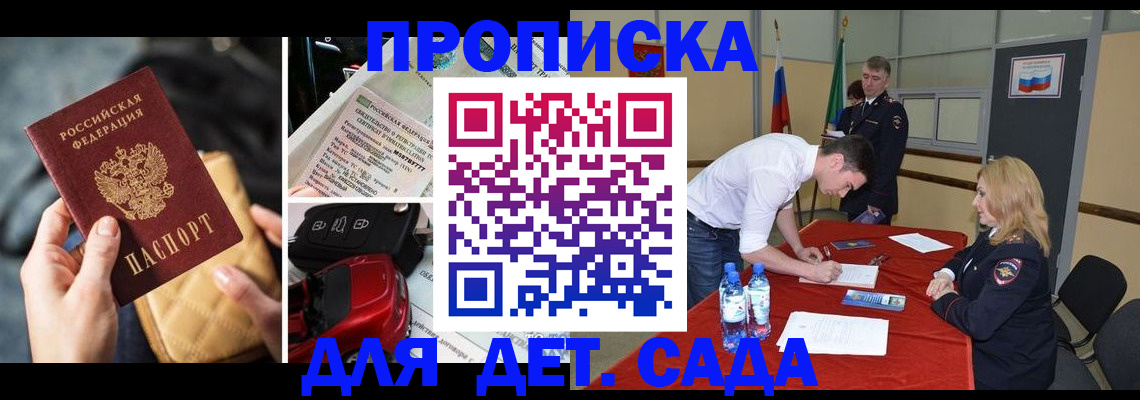 временная регистрация купить в Берёзовском