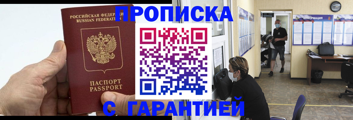 прописка поиск в Берёзовском